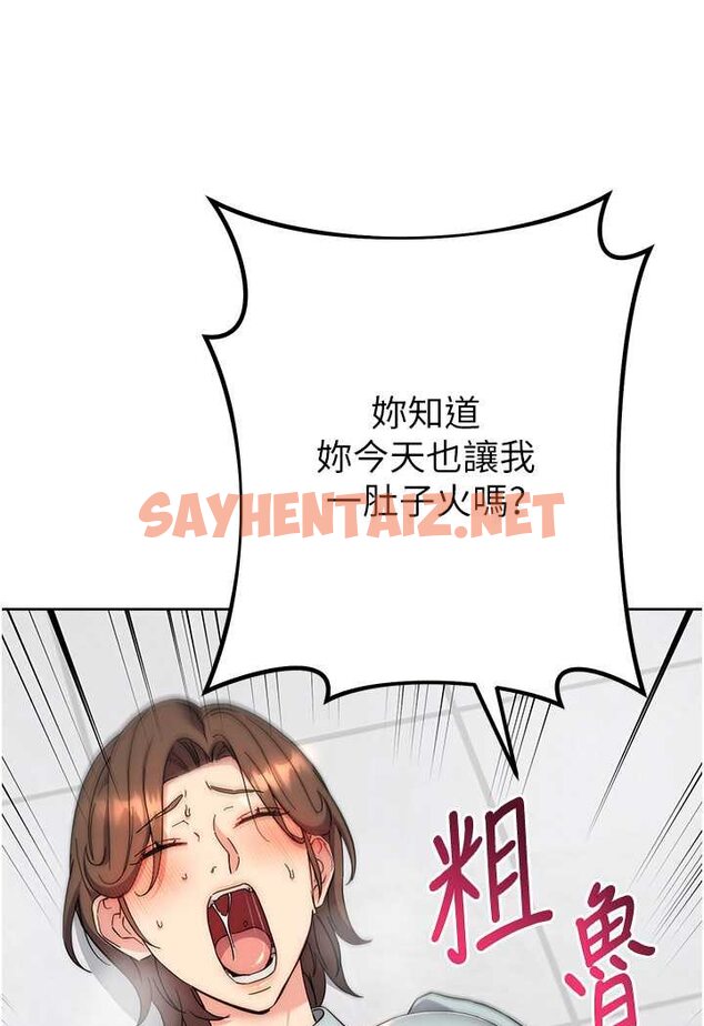 查看漫画邊緣人的復仇 - 第18話-越嗆我幹得越爽 - sayhentaiz.net中的1530524图片