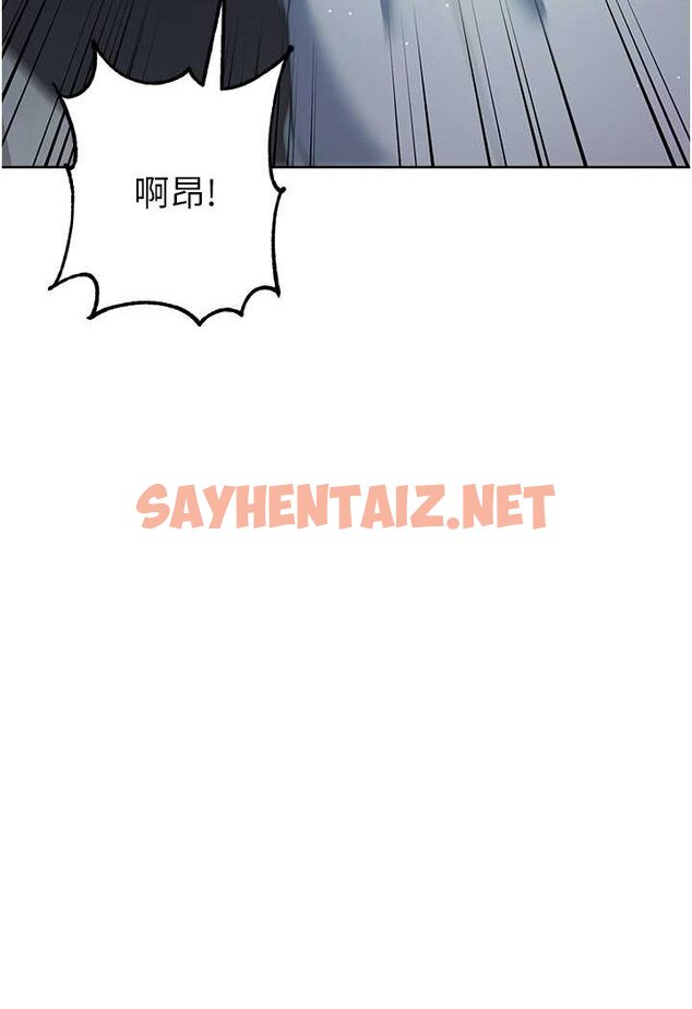 查看漫画邊緣人的復仇 - 第18話-越嗆我幹得越爽 - sayhentaiz.net中的1530526图片