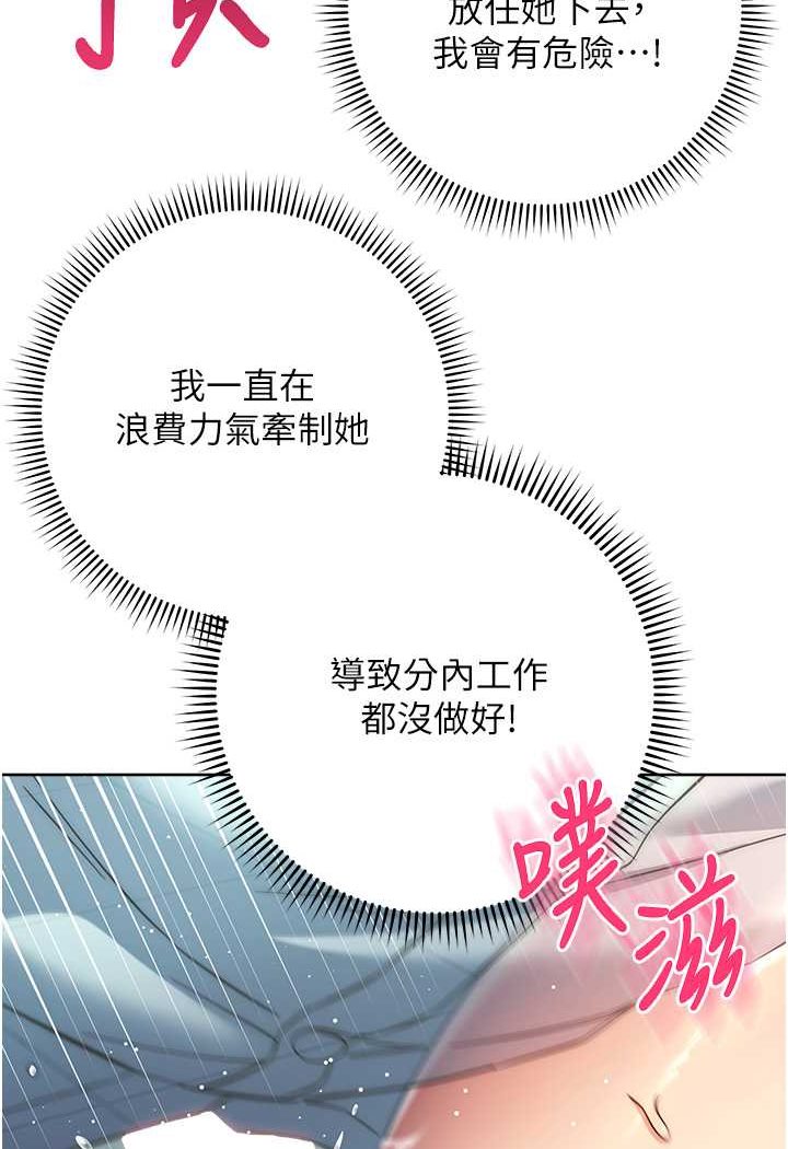 查看漫画邊緣人的復仇 - 第18話-越嗆我幹得越爽 - sayhentaiz.net中的1530536图片