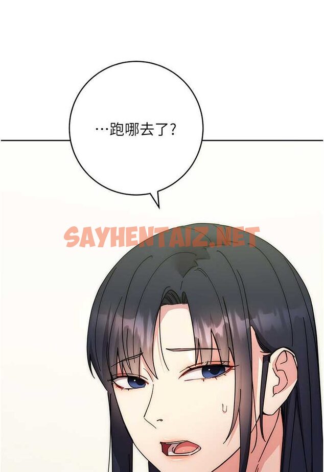 查看漫画邊緣人的復仇 - 第18話-越嗆我幹得越爽 - sayhentaiz.net中的1530553图片