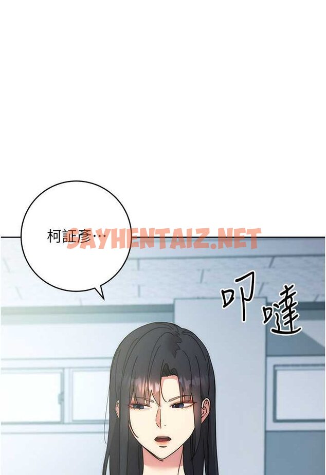 查看漫画邊緣人的復仇 - 第18話-越嗆我幹得越爽 - sayhentaiz.net中的1530560图片