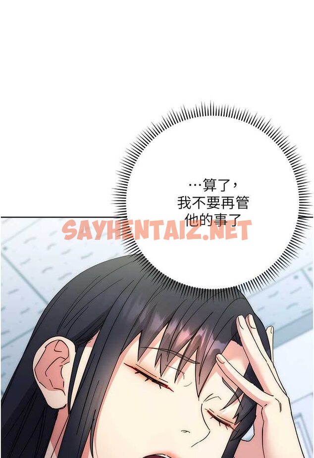 查看漫画邊緣人的復仇 - 第18話-越嗆我幹得越爽 - sayhentaiz.net中的1530563图片