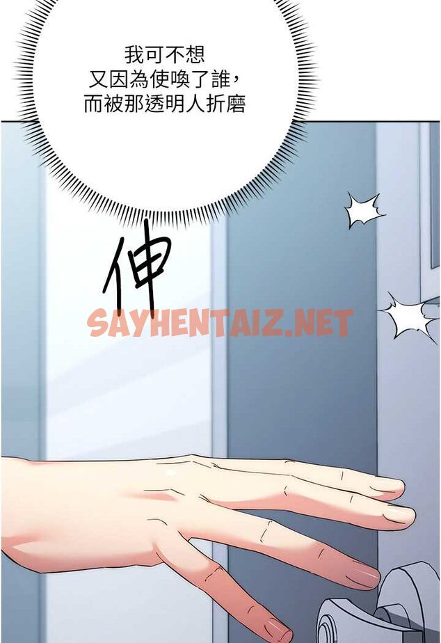 查看漫画邊緣人的復仇 - 第18話-越嗆我幹得越爽 - sayhentaiz.net中的1530566图片