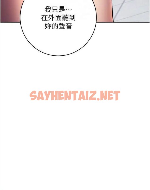 查看漫画邊緣人的復仇 - 第19話-穿睡衣到辦公室自慰 - sayhentaiz.net中的1568705图片