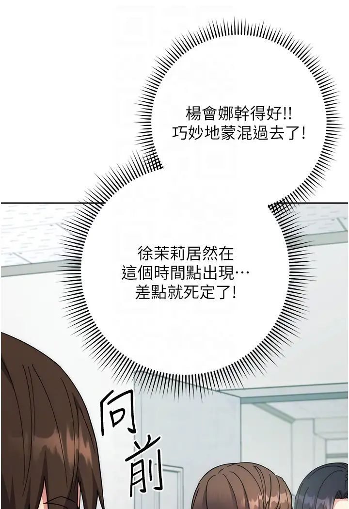 查看漫画邊緣人的復仇 - 第19話-穿睡衣到辦公室自慰 - sayhentaiz.net中的1568714图片