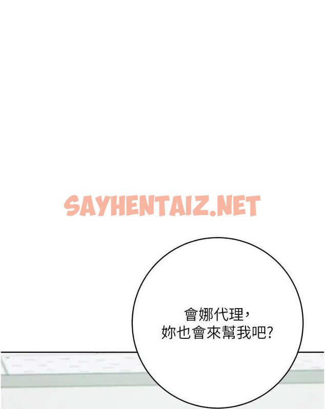 查看漫画邊緣人的復仇 - 第19話-穿睡衣到辦公室自慰 - sayhentaiz.net中的1568719图片