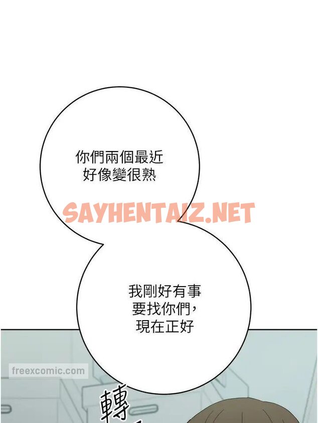 查看漫画邊緣人的復仇 - 第19話-穿睡衣到辦公室自慰 - sayhentaiz.net中的1568722图片