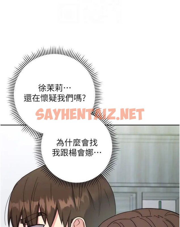 查看漫画邊緣人的復仇 - 第19話-穿睡衣到辦公室自慰 - sayhentaiz.net中的1568733图片