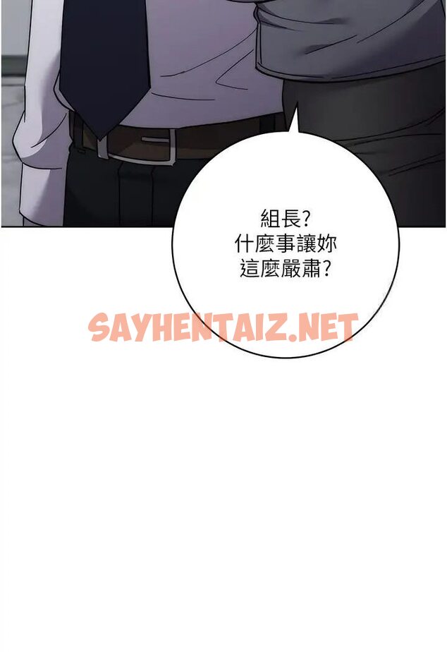 查看漫画邊緣人的復仇 - 第19話-穿睡衣到辦公室自慰 - sayhentaiz.net中的1568735图片