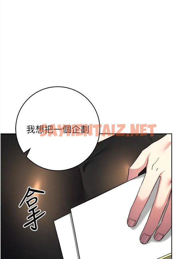 查看漫画邊緣人的復仇 - 第19話-穿睡衣到辦公室自慰 - sayhentaiz.net中的1568736图片