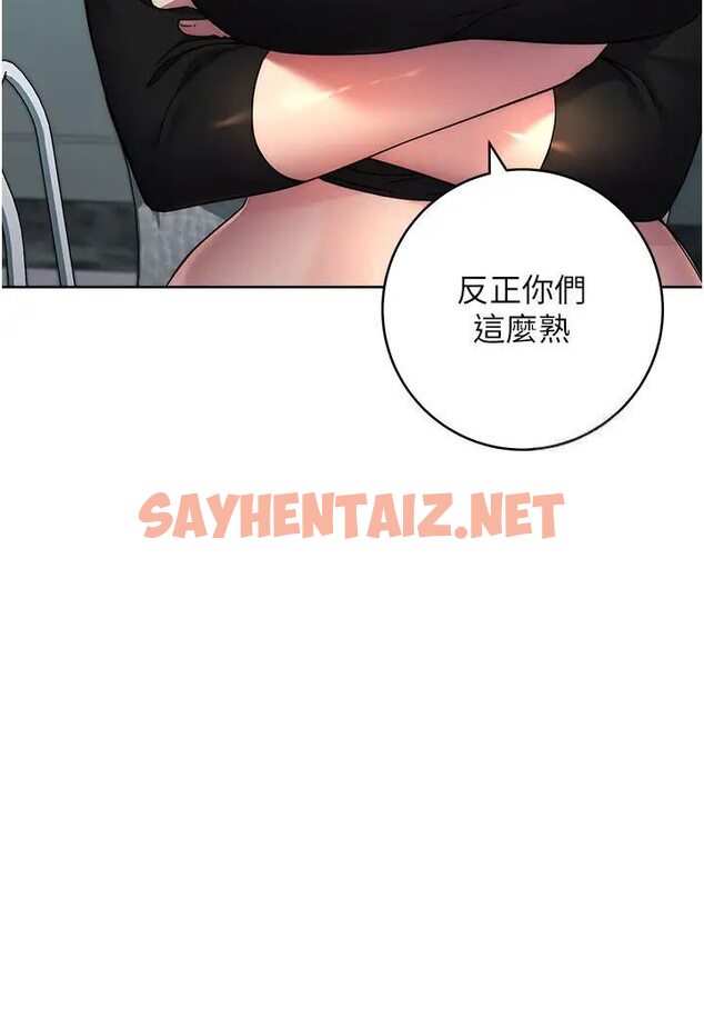 查看漫画邊緣人的復仇 - 第19話-穿睡衣到辦公室自慰 - sayhentaiz.net中的1568746图片