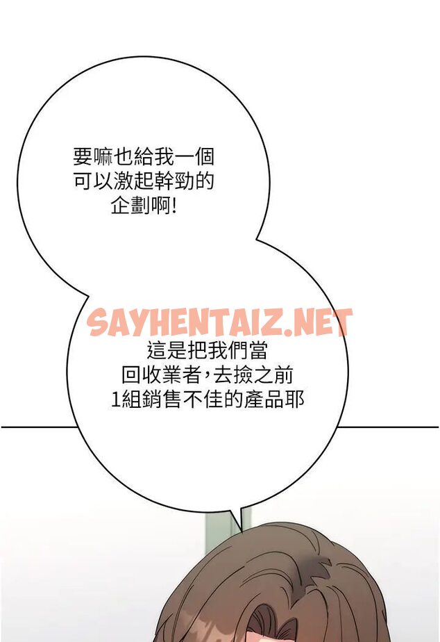 查看漫画邊緣人的復仇 - 第19話-穿睡衣到辦公室自慰 - sayhentaiz.net中的1568761图片