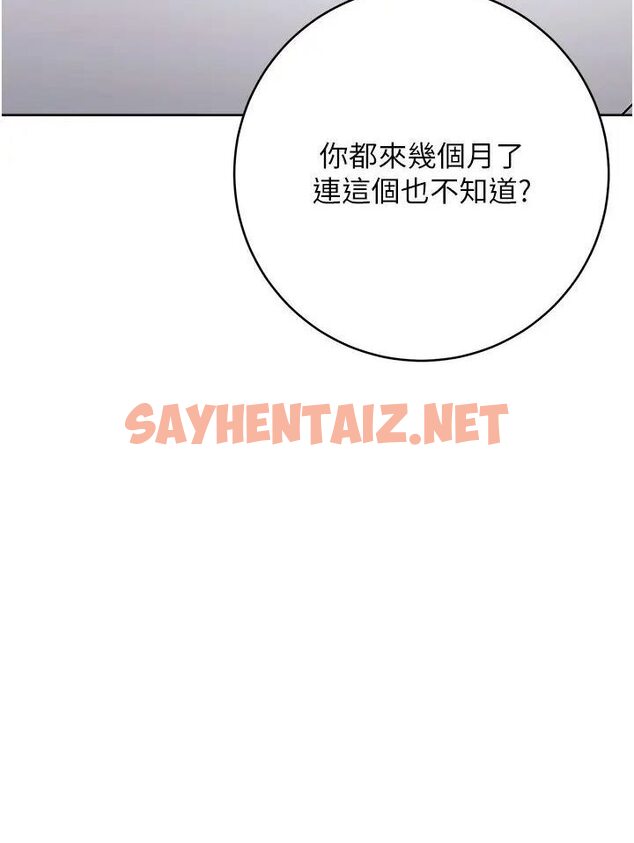 查看漫画邊緣人的復仇 - 第19話-穿睡衣到辦公室自慰 - sayhentaiz.net中的1568763图片