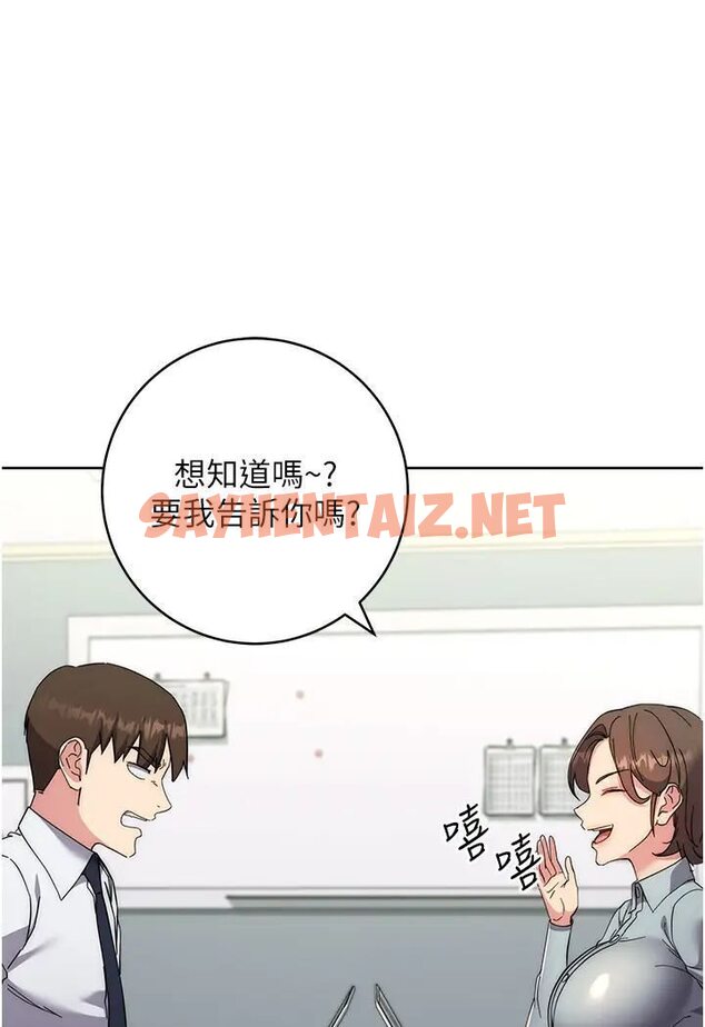 查看漫画邊緣人的復仇 - 第19話-穿睡衣到辦公室自慰 - sayhentaiz.net中的1568769图片