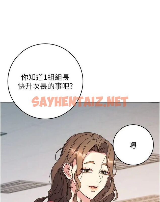 查看漫画邊緣人的復仇 - 第19話-穿睡衣到辦公室自慰 - sayhentaiz.net中的1568771图片