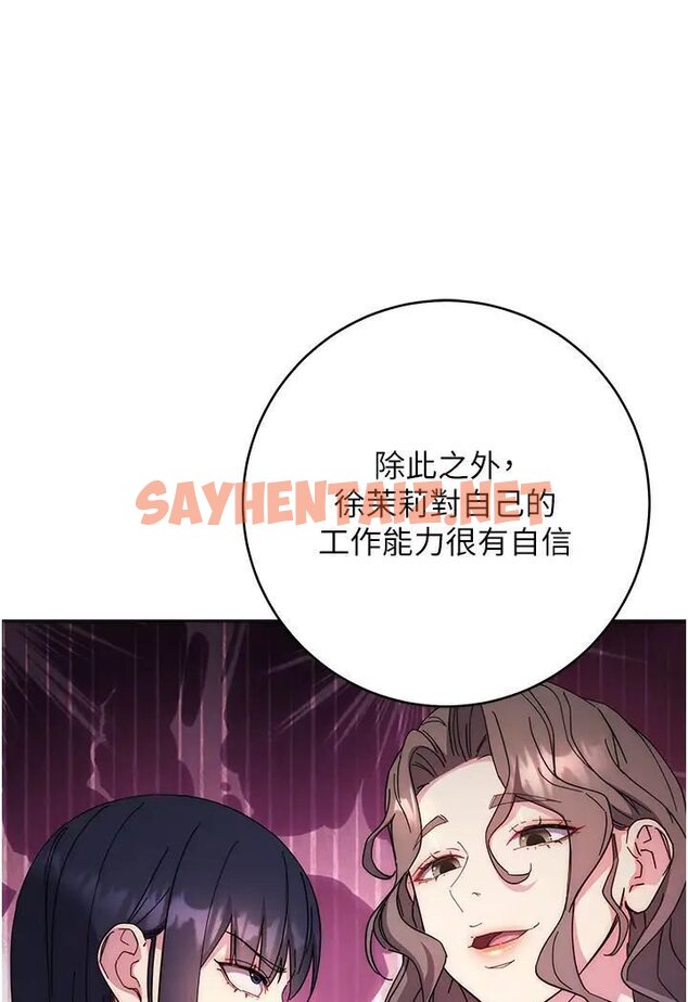 查看漫画邊緣人的復仇 - 第19話-穿睡衣到辦公室自慰 - sayhentaiz.net中的1568783图片