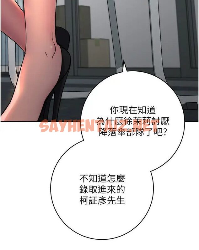 查看漫画邊緣人的復仇 - 第19話-穿睡衣到辦公室自慰 - sayhentaiz.net中的1568788图片