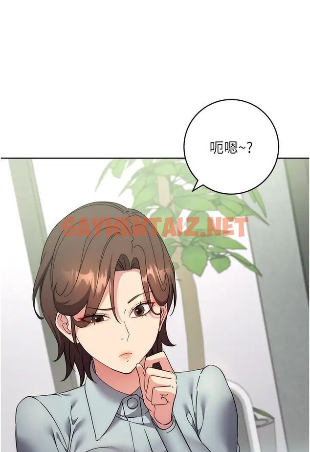 查看漫画邊緣人的復仇 - 第19話-穿睡衣到辦公室自慰 - sayhentaiz.net中的1568797图片