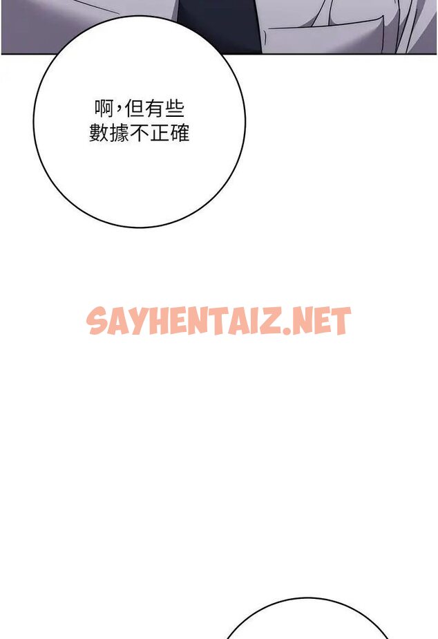 查看漫画邊緣人的復仇 - 第19話-穿睡衣到辦公室自慰 - sayhentaiz.net中的1568801图片