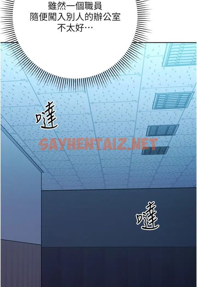 查看漫画邊緣人的復仇 - 第19話-穿睡衣到辦公室自慰 - sayhentaiz.net中的1568816图片