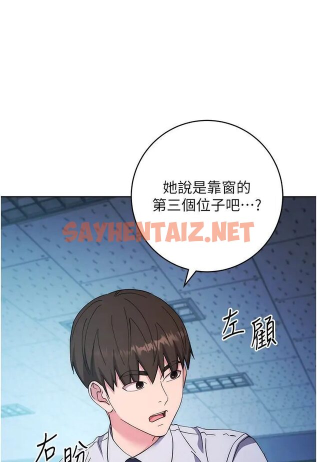 查看漫画邊緣人的復仇 - 第19話-穿睡衣到辦公室自慰 - sayhentaiz.net中的1568827图片