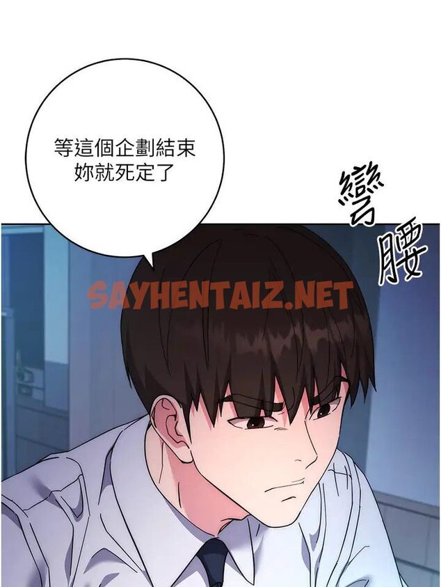 查看漫画邊緣人的復仇 - 第19話-穿睡衣到辦公室自慰 - sayhentaiz.net中的1568832图片