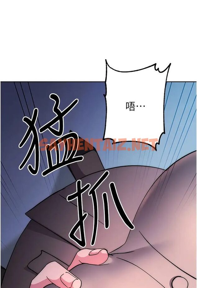 查看漫画邊緣人的復仇 - 第19話-穿睡衣到辦公室自慰 - sayhentaiz.net中的1568860图片