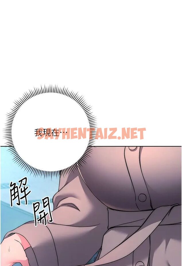 查看漫画邊緣人的復仇 - 第19話-穿睡衣到辦公室自慰 - sayhentaiz.net中的1568868图片