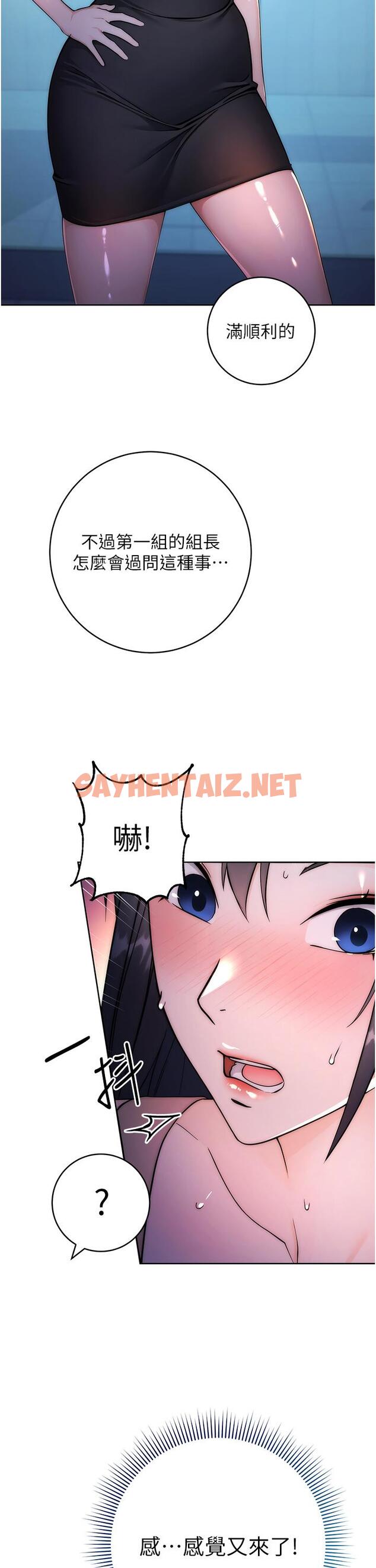 查看漫画邊緣人的復仇 - 第2話-教訓不饒人的嘴巴 - sayhentaiz.net中的1364940图片