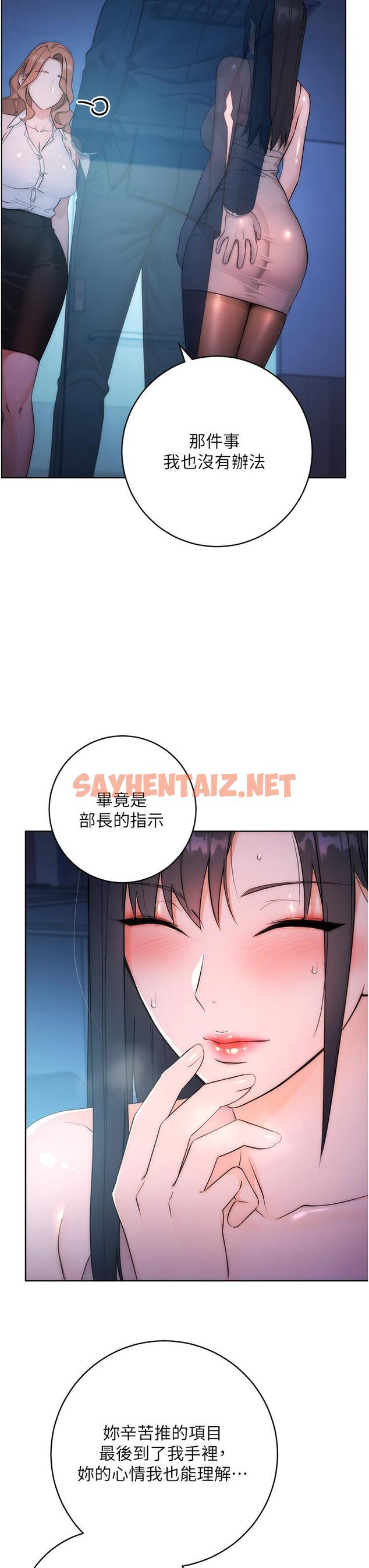 查看漫画邊緣人的復仇 - 第2話-教訓不饒人的嘴巴 - sayhentaiz.net中的1364945图片