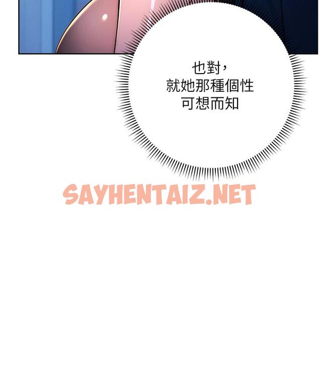 查看漫画邊緣人的復仇 - 第2話-教訓不饒人的嘴巴 - sayhentaiz.net中的1364947图片