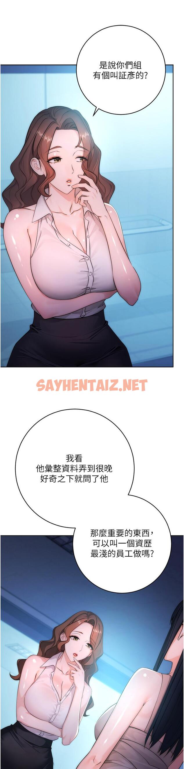 查看漫画邊緣人的復仇 - 第2話-教訓不饒人的嘴巴 - sayhentaiz.net中的1364948图片