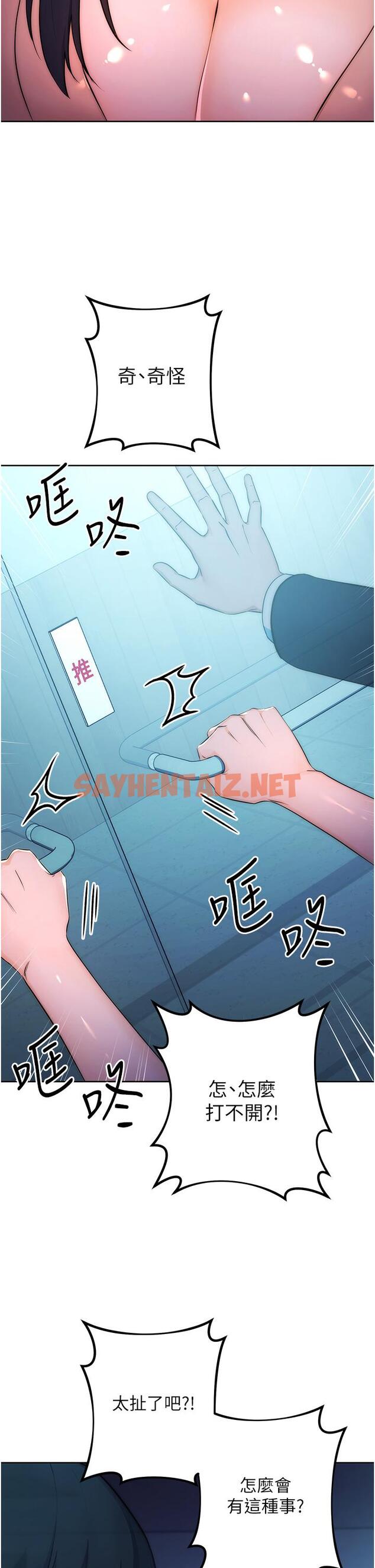 查看漫画邊緣人的復仇 - 第2話-教訓不饒人的嘴巴 - sayhentaiz.net中的1364963图片