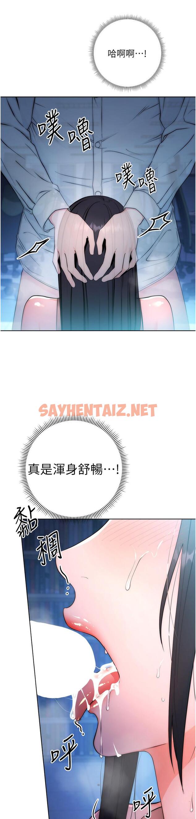 查看漫画邊緣人的復仇 - 第2話-教訓不饒人的嘴巴 - sayhentaiz.net中的1364984图片