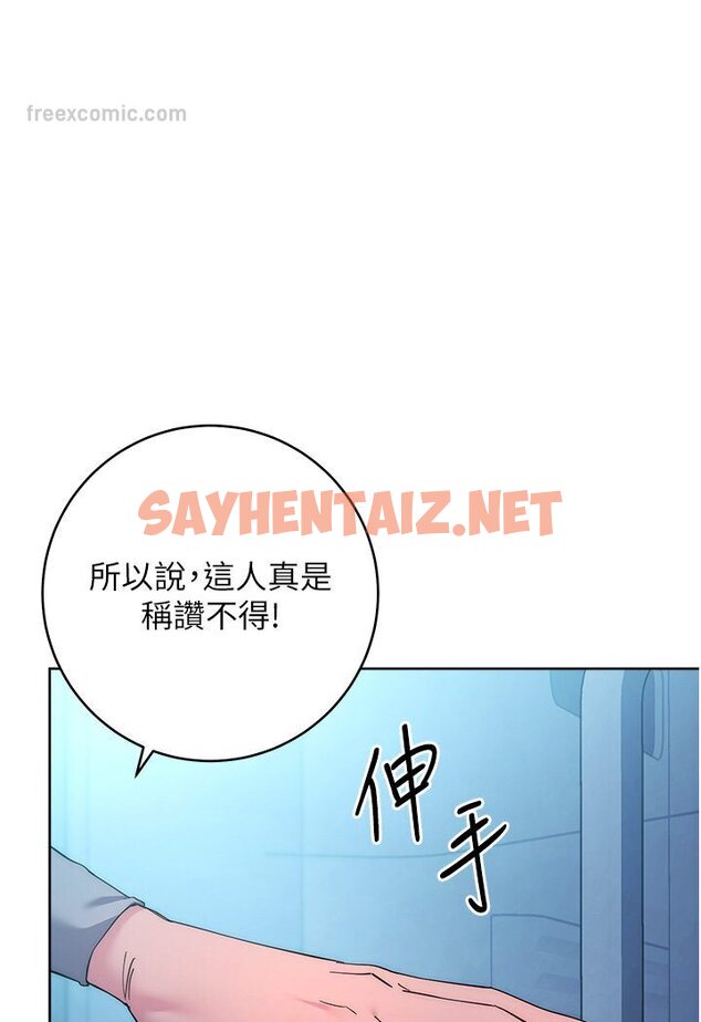 查看漫画邊緣人的復仇 - 第20話-止不住的下賤淫水 - sayhentaiz.net中的1591616图片