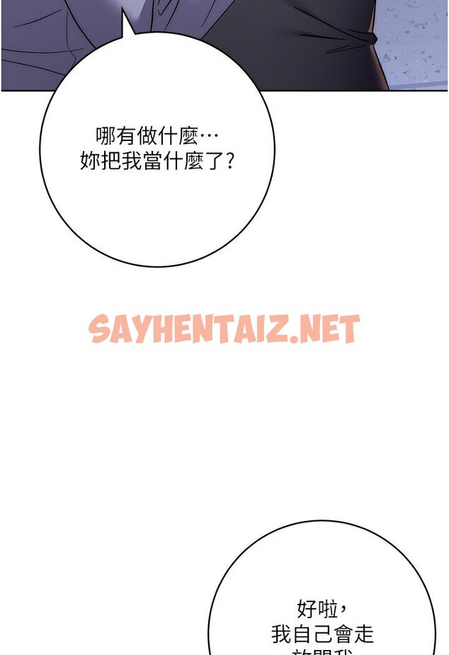 查看漫画邊緣人的復仇 - 第20話-止不住的下賤淫水 - sayhentaiz.net中的1591639图片