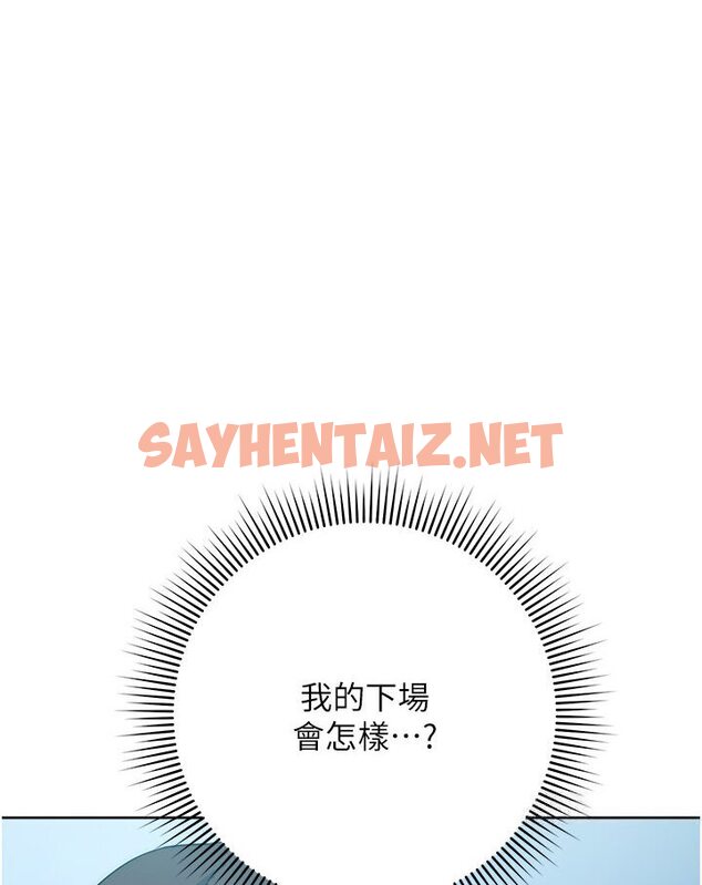 查看漫画邊緣人的復仇 - 第20話-止不住的下賤淫水 - sayhentaiz.net中的1591646图片