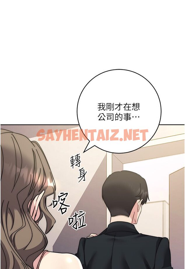 查看漫画邊緣人的復仇 - 第20話-止不住的下賤淫水 - sayhentaiz.net中的1591676图片