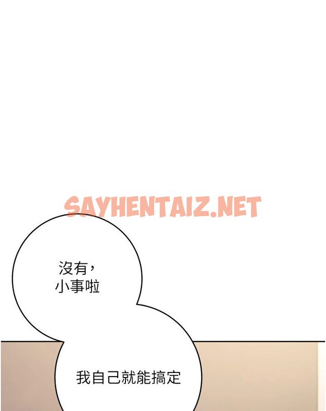 查看漫画邊緣人的復仇 - 第20話-止不住的下賤淫水 - sayhentaiz.net中的1591678图片