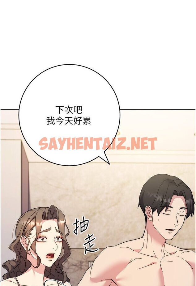 查看漫画邊緣人的復仇 - 第20話-止不住的下賤淫水 - sayhentaiz.net中的1591699图片