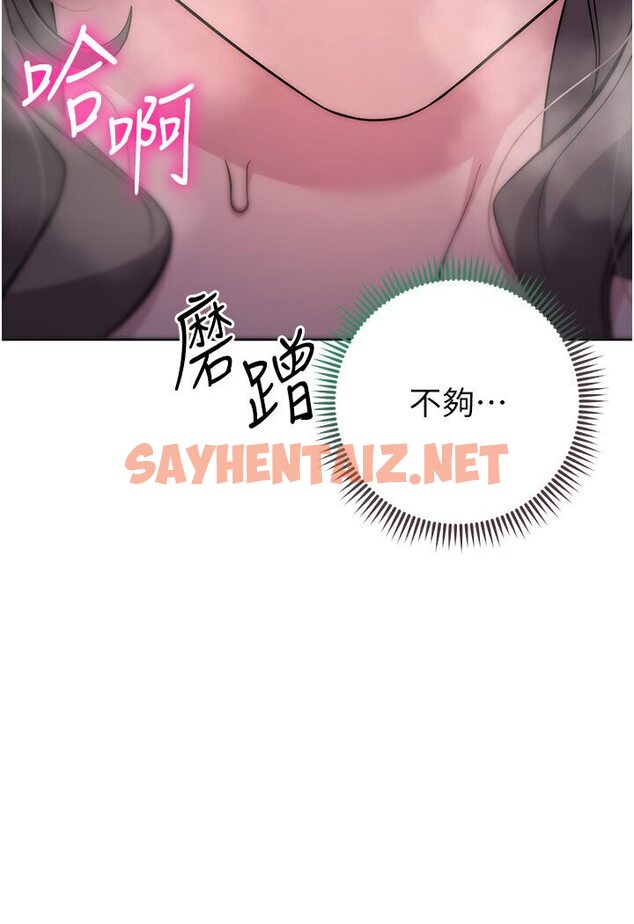 查看漫画邊緣人的復仇 - 第20話-止不住的下賤淫水 - sayhentaiz.net中的1591709图片