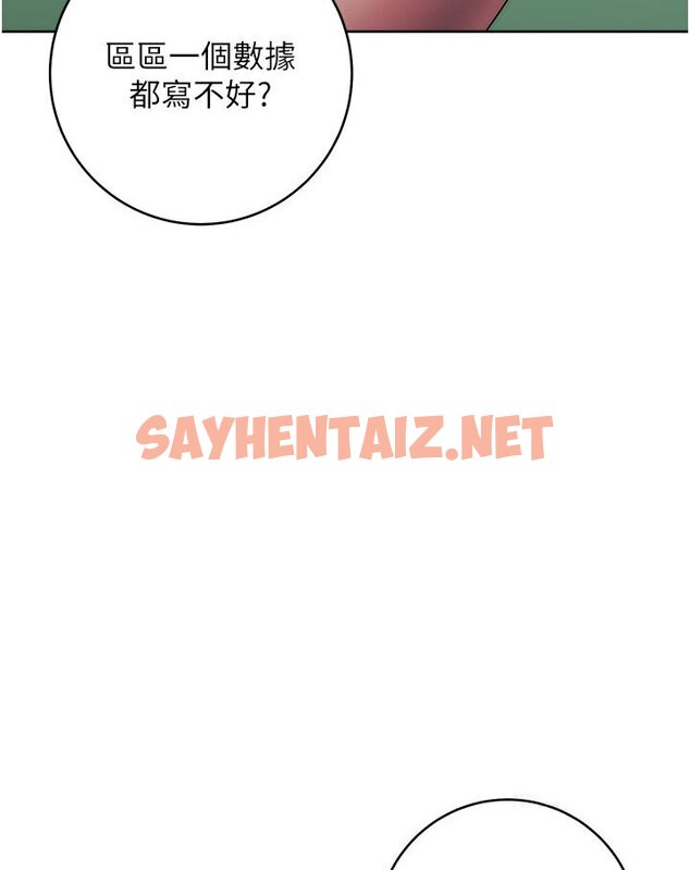 查看漫画邊緣人的復仇 - 第21話-被豬哥同事撿屍 - sayhentaiz.net中的1617291图片