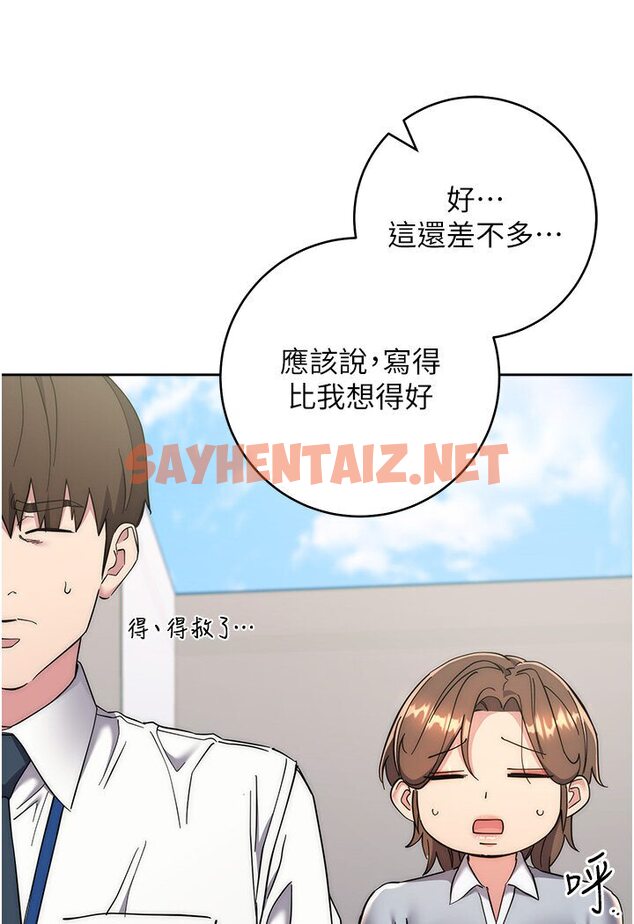 查看漫画邊緣人的復仇 - 第21話-被豬哥同事撿屍 - sayhentaiz.net中的1617312图片