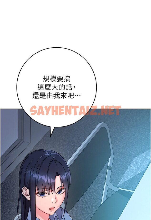 查看漫画邊緣人的復仇 - 第21話-被豬哥同事撿屍 - sayhentaiz.net中的1617325图片