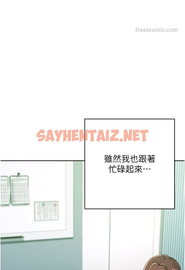 查看漫画邊緣人的復仇 - 第21話-被豬哥同事撿屍 - sayhentaiz.net中的1617371图片