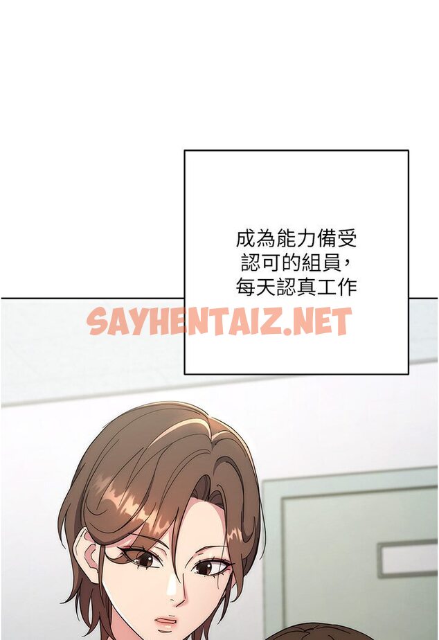 查看漫画邊緣人的復仇 - 第21話-被豬哥同事撿屍 - sayhentaiz.net中的1617377图片