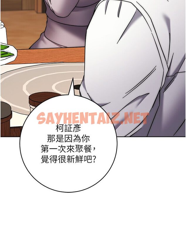 查看漫画邊緣人的復仇 - 第21話-被豬哥同事撿屍 - sayhentaiz.net中的1617388图片