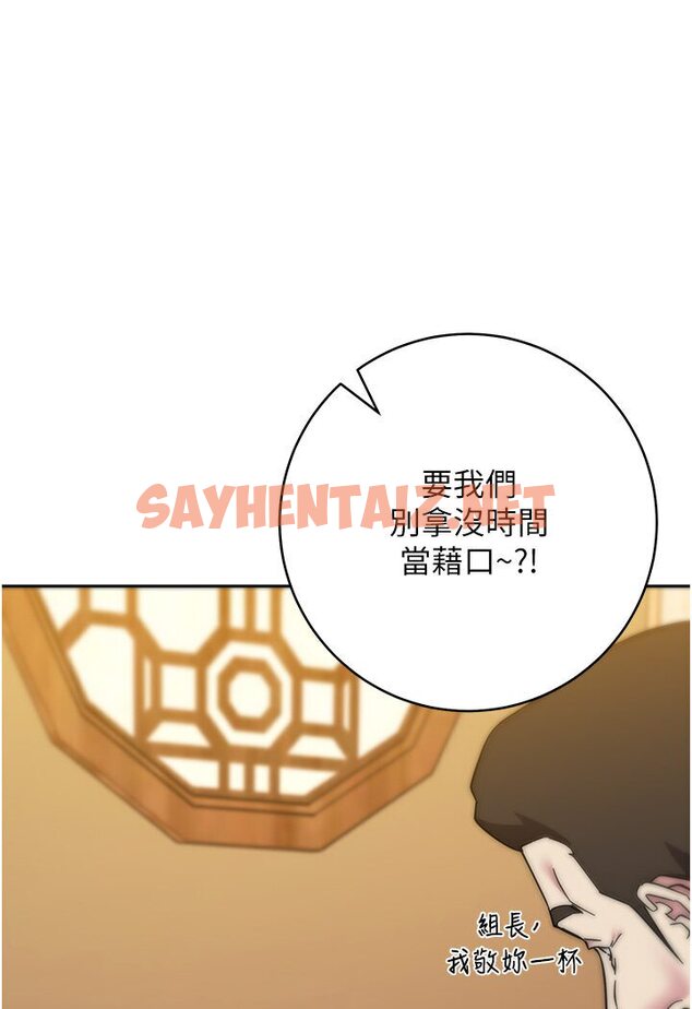 查看漫画邊緣人的復仇 - 第21話-被豬哥同事撿屍 - sayhentaiz.net中的1617390图片