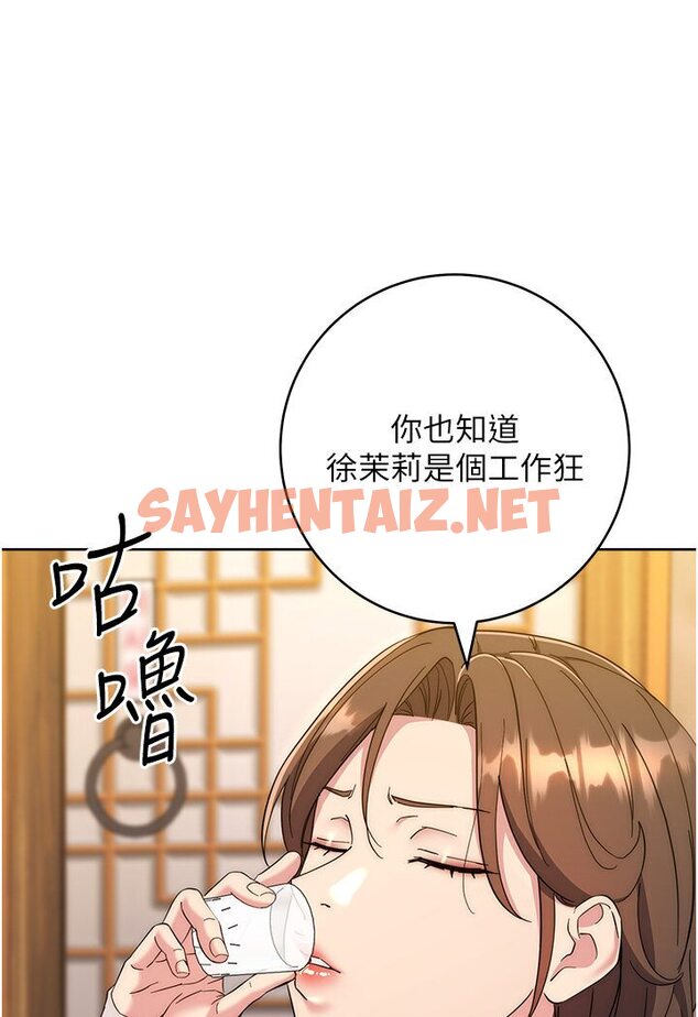 查看漫画邊緣人的復仇 - 第21話-被豬哥同事撿屍 - sayhentaiz.net中的1617396图片