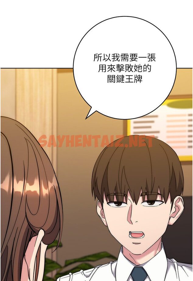 查看漫画邊緣人的復仇 - 第21話-被豬哥同事撿屍 - sayhentaiz.net中的1617399图片